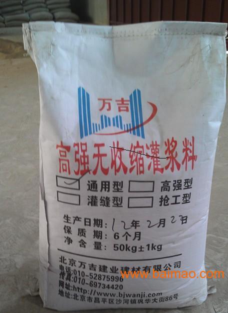 棗莊灌漿料廠家聯系方式、生產服務與價格解析