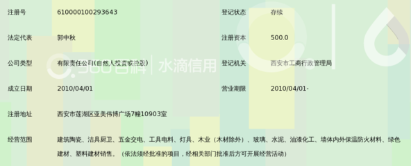 陜西康瑞建材 品質鑄就信賴，專業建材銷售服務